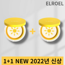 [본사:1+1] 엘로엘 파데프리 선쿠션 15g+15g 1+1 특별이벤트 elroel 쿨링 톤업 묻지않는 선쿠션