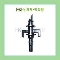 튜브식 가시닛뿔 - 100개 | 4mm _ 7mm | 연질튜브 | HK농자재백화점
