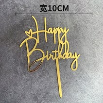 [라임] 요정 꽃 아크릴 케이크 토퍼 마카롱 컬러 스틱 아이 생일 파티 장식 베이비 샤워, [10] 14
