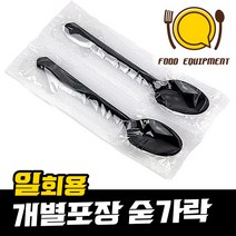 [영진에코] 일회용 숟가락 검정 (개별포장) 100개 200개