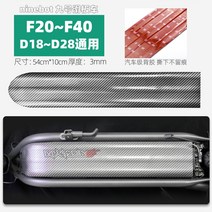 전기 스쿠터 섀시 충돌 방지 스트립 바닥 보호 안티 스크래치 샤오미 Ninebot F20 E22 액세서리, 08 Ninebot F20 F40