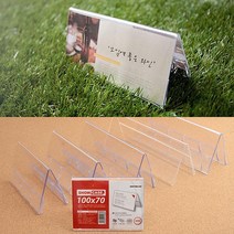 인쇄물 자체제작 아크릴케이스 가격표시 아크릴포켓 명함꽂이 메모꽂이 메모홀더, 1개, 200x70mm