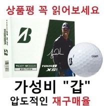 이지골프존 테일러메이드 브릿지스톤 등급별 30알세트, 1세트, 07. 브릿지스톤 타이거우즈 A-급