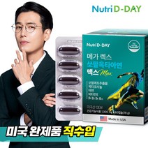 뉴트리디데이 메가렉스 쏘팔옥타아연 맥스 60캡슐 2개월분