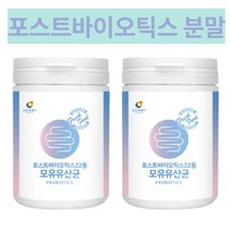 포스트바이오틱스 가루 분말 모유 코면역 유산균 코스트코 변비 유당불내증 유산균 포스트바이오스틱 230g, 1통 230g