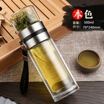 녹차 텀블러 찻잎 편리함 휴대용 거름망, 본색 500ml [컬러 추가 구매 컵솔 증정]