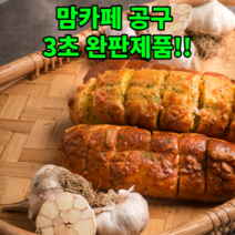 아시아 16개국 김병구 명인 바게트 빵 제주 마농 바게트 명인빵지순례 마늘맛 감귤맛 비트맛 세트, 2세트, 130g