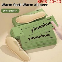 발끝 발바닥 발가락 깔창형 USB 충전식 군용 핫팩 발워머 2/4/8pcs 자기 가열 구두 Insoles 남성 여성 따, 03 40-43 8pairs
