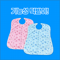 노인 턱받이 성인 앞치마어른 방수 환자용턱받이 식사 간병 요양, 핑크리본