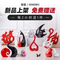 모던 심플 홈 액세서리 크리에이티브 세라믹 집 안 현관 거실 술장테이블 장식, 04 네 식구