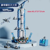 테크닉 중국레고 호환 우주 왕복선 발사 센터 음력 착륙 모델 빌딩 블록 우주선 피규어 로켓 브릭 건설 완구, 66 no box