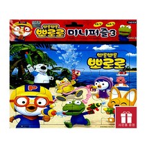 뽀로로 미니퍼즐3 (아이코닉스)