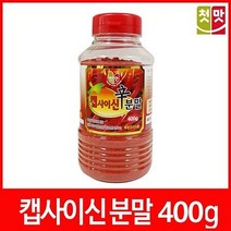 [소하루] 캡사이신분말 400g, 상세페이지 참조, 상세페이지 참조, 상세페이지 참조