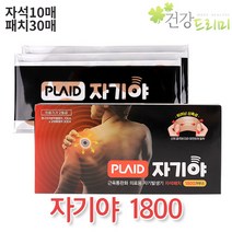 플레이드 자기야 자석패치1800 (의료용자기발생기)