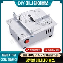 미니 테이블쏘 휴대용 전동 엔진 원형톱 각도절단기, S3리프트형 + 공구키트 풀옵션 + 수지연삭휠 추가증정