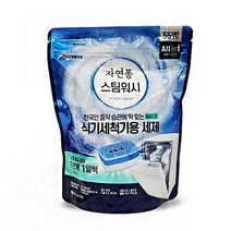 한알씩 스팀워시 식기세척기용 전용 식기 세제 55개입, 타블릿55개입