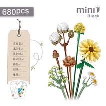 레고 호환 선인장 미니 빌딩 블록 DIY 크리 에이 티브 분재 즙이 많은 시뮬레이션 녹색 식물 꽃 홈 인테리, 01 1670 No box