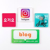 아크릴 현판 5T 자영업 식당 홍보 알림판 배달 간판, 03_배민_15x15cm
