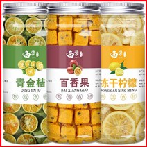 카페레시피 건강간식 답례품 동결건조과일 대용량 과일칩 말린과일 레몬 청귤 세트, 동결건조레몬패션과일청금귤