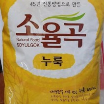 프리미엄 소율곡 누룩 백프로 1kg(45년 전통방법), 개구◇상품선택◇, 1kg