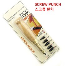 미싱부속나라 원형펀치 회전펀치 가죽 구멍내기 스크류펀치 알6개포함