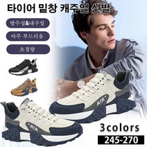 남성 타이어밑창 클래식 가죽슈즈 캐주얼 신발