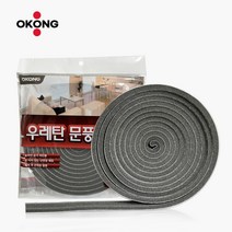 오공 문틈막이 방문 창문틈새막이 창틀막이 창틈이 우레탄 문풍지 5M