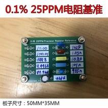 AD584 lm399와 함께 사용되는 정밀 저항 레퍼런스 보드는 멀티 미터를 보정하고 교정합니다., 한개옵션0