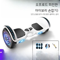 스마트 셀프밸런싱카 어린이 어른 모두 두발 킥보드 전동 힐, 01. 36V, 15. 10인치 아이보리【크로스컨트리 에디션】피진타이어