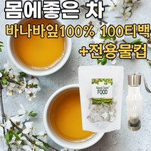 바나바 잎 차 삼각 티백 전용 물 병 포함 바나나 바다바 입 티 100% 먹기편한 매일 먹는 마시는 식 전 후 탕비실 사무실 40대 50대60대 70대 좋은 시 부모님 엄마