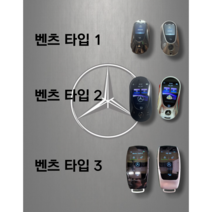 벤츠 타입 디스플레이 스마트키 개조, 타입1, 블랙