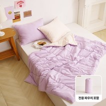먼지없는 이불 알러셀 캔디 파우치 무릎담요_크림라벤더