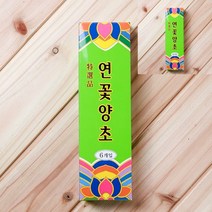 6P 연꽃 양초명광 백색 불교양초 제사양초