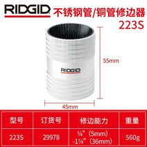 Richie 파이프밴더 스테인레스 파이프 벤더 파이프가공, 223S 스테인레스 스틸 파이프 엣지/29978
