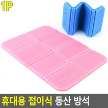 휴대용 접이식 등산 방석 캠핑매트 컬러방석 깔개 쿠션방석 접이식방석 등산방석 휴대용방석, 색상, 보라