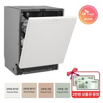 [SK매직] [2만원상품권] 14인용 식기세척기 터치온프로 DWA9105B DWA9100, 상세 설명 참조, 전체색:DWA-9100D 프리스탠딩 내추럴 그린