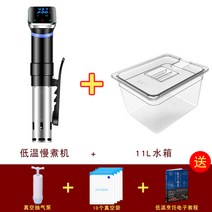 가정용 수비드 머신 수비드 기계 머신 스테이크 닭가슴살 스테이크 전문기 수조 삼겹살 저온조성기 상용 항온, 단일옵션, 06.잉게 11L 물탱크