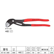 크니펙스첼라 워터 펌프 플라이어 독일 KNIPEX 케니펙 수입 퀵 겸자 10인치 조절식 파이프 멀티렌치, 04 12인치 8701300（총길이300mm）