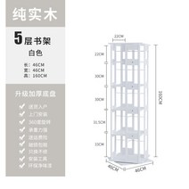 회전책장 독서선반 수납 원목 원룸 진열장 회전책장 독서선반 수납 원목 원룸 진열장, L.흰색