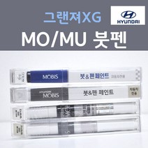 순정품 현대 그랜져XG MO MU 화이트펄 136 (2개세트) 붓펜 자동차 차량용 카 페인트, 2개, 8ml