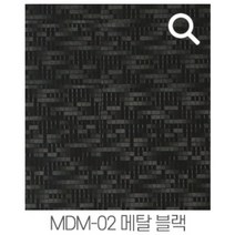 지엔홈 국내생산 인테리어 알뜰 시트지 필름 모음 50cm x 2.5M 데코 펄 카본 엠보 무광 유광 타일 벽돌 생활방수, 메탈엠보 블랙