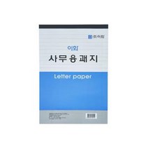 이화 사무용 괘지 30매입 X 10개 총 300매 (16절), 1000 사무용 괘지 30매 X 10개