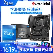 msib550m박격포 마더보드 CPU 세트 Z690 B660M, i5 12600K PRO Z690-A WIFI