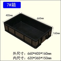 제전박스 공장 부품박스 정리 플라스틱 트레이 상자 블랙 물류 재료 제전 보관 정리대 보관함, A7상자660x405x160mm