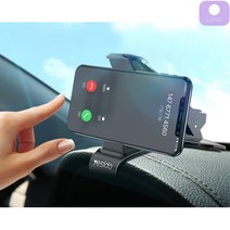 전화기거치대 전화기꽂지 세련된 일체형 차량용 폰 집게 거치대 핸드폰거치대