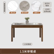 고재테이블 밝은 슬레이트 식탁과 의자 조합 현대적인 단순한 단단한 가정용 작은 아파트 직사각형 식탁 북유럽, 4.1.5m 싱글 식탁