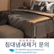 상부매트리스소독 상부소독침대 상부소독매트리스 소독침대매트리스 소독침대상부 소독매트리스침대 소독매트리스상부 소독상부침대 소독상부매트리스 침대매트리스상부소독