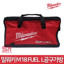 밀워키 M18 FUEL 공구가방 L사이즈 공구집 어깨끈포함