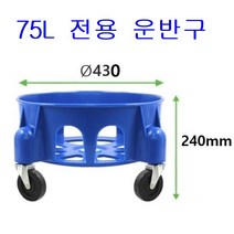 만능용기 10종 운반구 3종 국산제품 대용량 휴지통 물통 고강도 PP제품 운반구, 12. 75L 전용 운반구, 1개