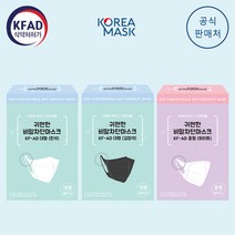 [공식판매처] 코리아마스크 귀편한 비말 차단 마스크 KF-AD 대형 화이트 블랙 40매
